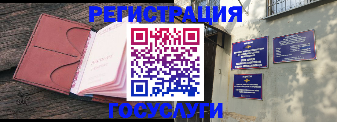 прописка в квартире в Камышине