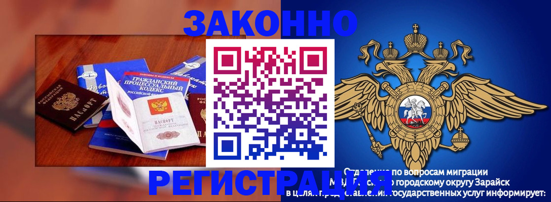 прописка штамп в Камышине