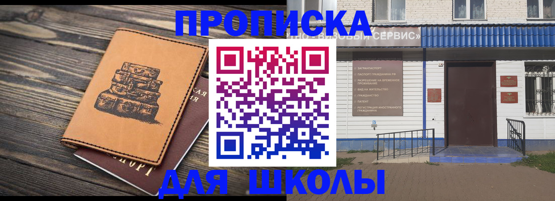 временная регистрация 2025 в Камышине